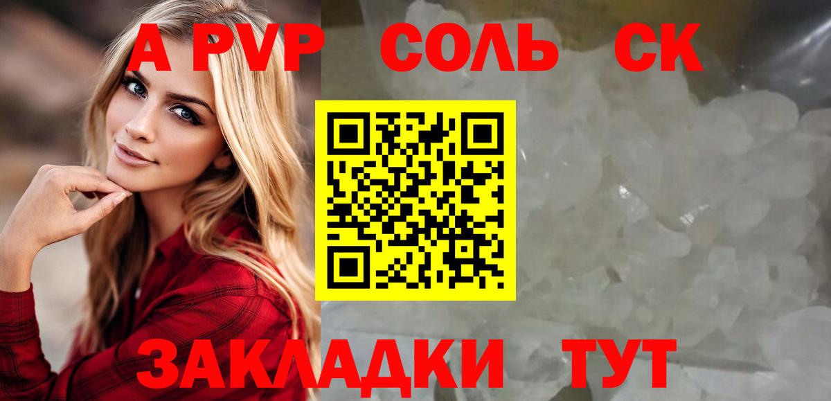 Alpha PVP крисы CK Кемерово