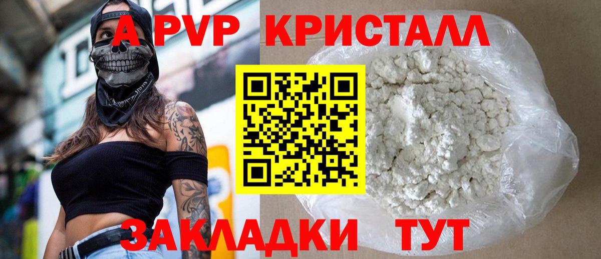 Кемерово  Alpha PVP крисы CK  А ПВП мука  APVP  A-PVP СК  Вход с VPN 