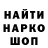Метамфетамин кристалл Semki Pivasov