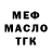 МЕФ VHQ Gaming Kir