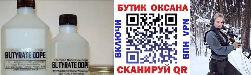 даркнет сайт  площадка телеграм  БУТИРАТ 1.4BDO  Кемерово 