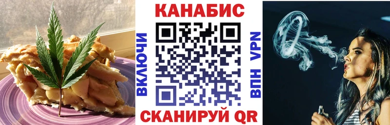 Еда ТГК конопля Кемерово