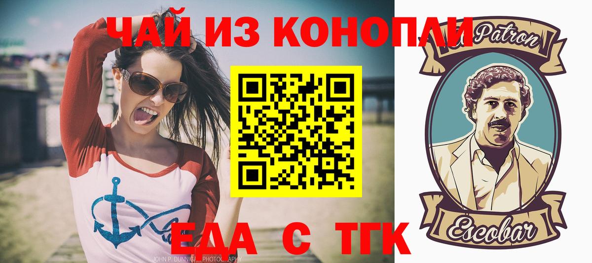 Cannafood конопля  Вход с VPN  Кемерово 