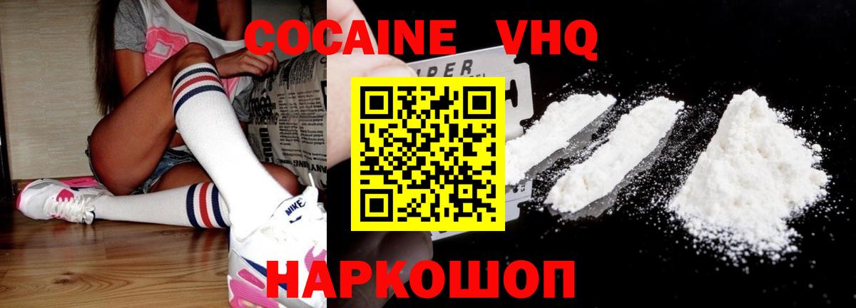 Cocaine Колумбийский Кемерово