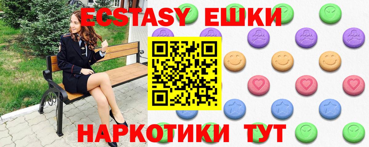 Ecstasy mix  Вход с VPN  ЭКСТАЗИ 280 MDMA  Кемерово 
