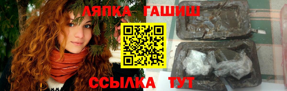 Кемерово  ГАШИШ Ice-O-Lator  Вход с VPN 