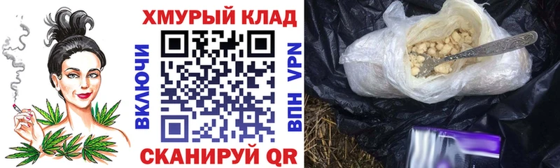 Героин хмурый  Кемерово 