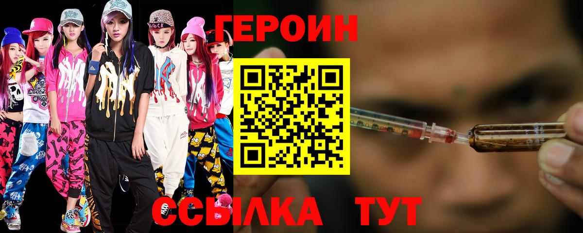 Кемерово  ГЕРОИН  Вход с VPN  ГЕРОИН белый 