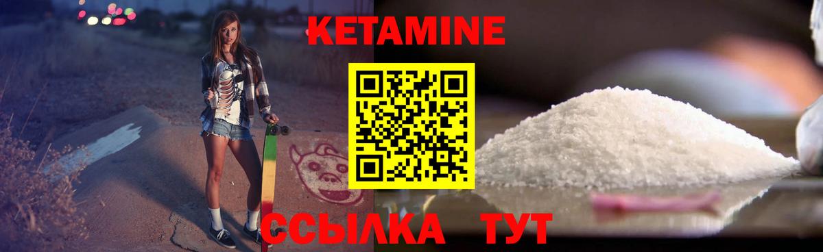 Кемерово  Кетамин ketamine  Вход с VPN 