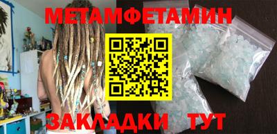 первитин Волжский