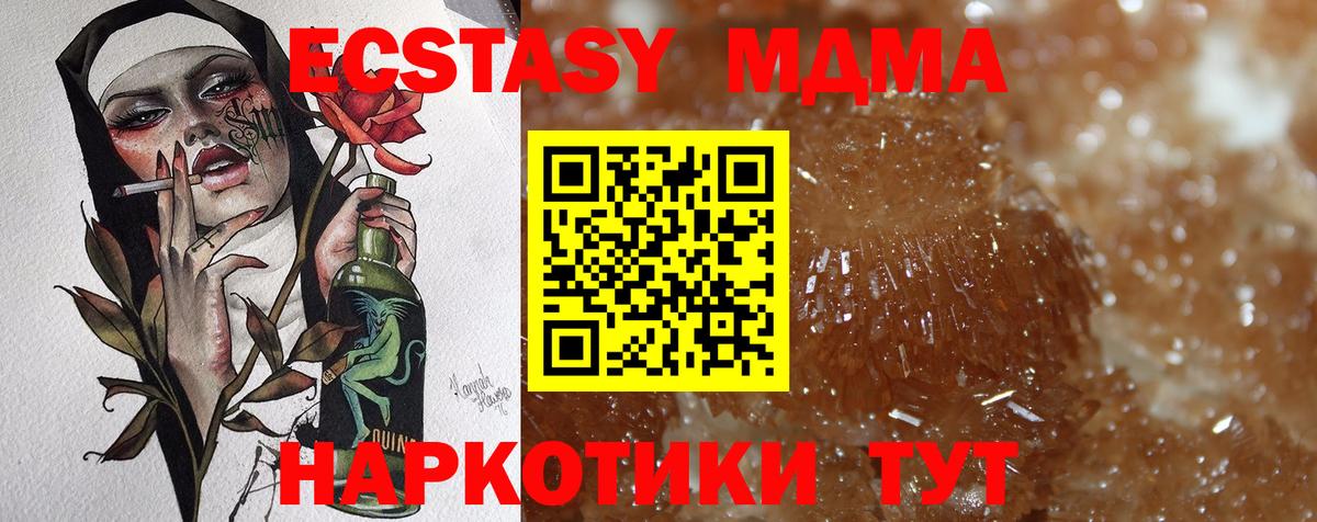 МДМА молли Кемерово