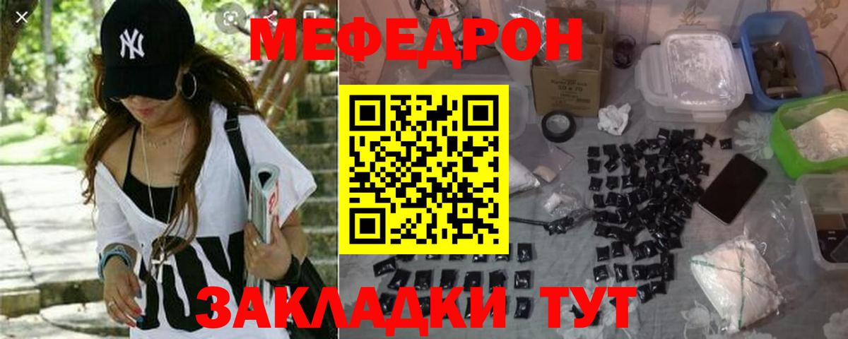 магазин продажи наркотиков  Мефедрон мука  Вход с VPN  Кемерово 