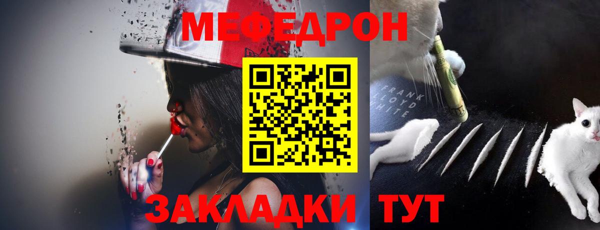 МЕФ мука Кемерово