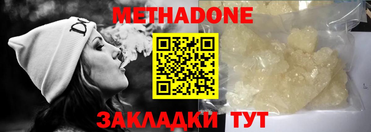OMG как войти  Метадон белоснежный  Вход с VPN  Кемерово  Метадон кристалл 
