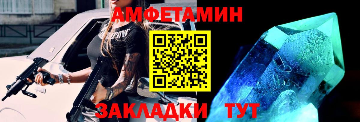 Кемерово  МЕТАМФЕТАМИН мет  Вход с VPN 