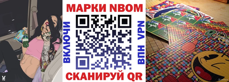 Марки 25I-NBOMe 1,5мг гидра ссылка Кемерово