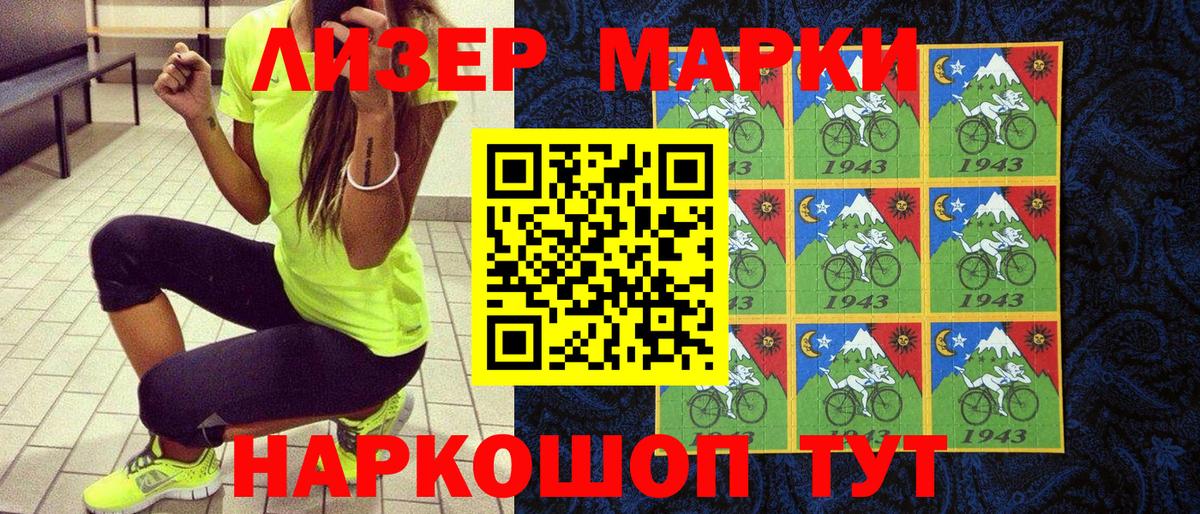 Марки NBOMe 1500мкг Кемерово